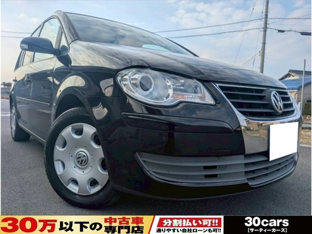 フォルクスワーゲン ゴルフトゥーラン 