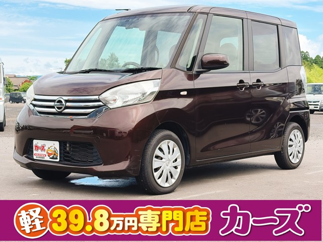 日産 デイズルークス 