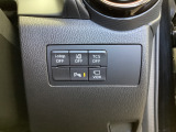 各種機能の切替スイッチは運転席パネル下に集約されています。任意で切り替え可能なため状況に合わせてお使いください。