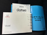 車両の取扱説明書、整備記録簿です。