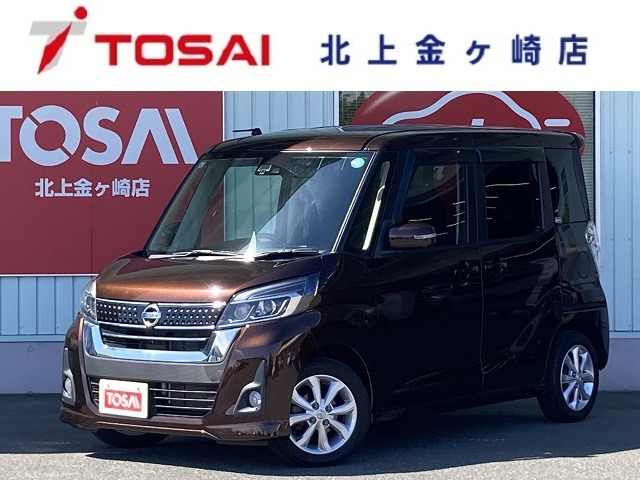 デイズルークス ハイウェイスター X 4WD 