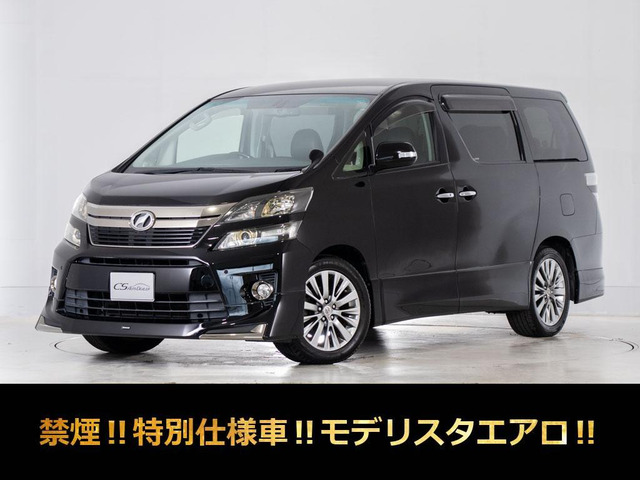 ヴェルファイア 2.4 Z ゴールデンアイズII モデリスタ リアモニター 禁煙