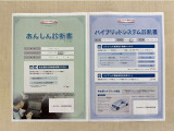 「サポカーあんしん診断」「ハイブリットシステム診断」実施済み。安心安全にお乗り頂けるようトヨタ専用診断機器で綿密にシステムを点検しています。