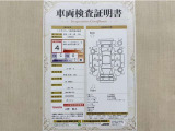 トヨタ自動車が認定した検査員が、厳正に検査した車両検査証明書を発行しています。キズの程度や場所を展開図で分かりやすく表示しているのでおクルマの状態がすぐ分かります。