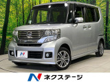 ホンダ N-BOXカスタム