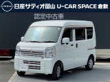 ご覧頂きまして誠にありがとうございます!日産サティオ岡山 U-CAR SPACE倉敷おススメのクリッパーをご紹介いたします!!