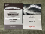 保証書(メンテナンスノート)・取扱説明書あります