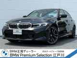 この度は私どもBMW PremiumSelection江戸川の車両をご覧頂きましてありがとうございます。