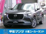 R5年 CX-60 XDエクスクル-シブモード FR車が入荷しました。