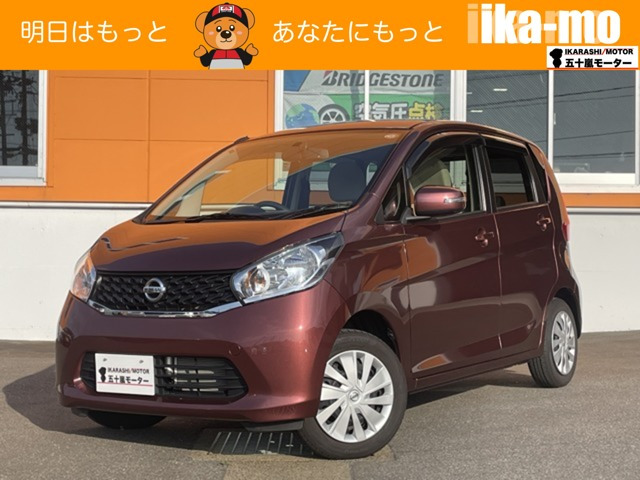 デイズ X 4WD 