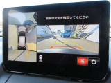 車両の前後左右にある4つのカメラを合成することで、まるでご自身のクルマを空から見ているような俯瞰での映像を映し出してくれます。バック時ももちろんのこと、前進時に視界の悪い交差点でも役に立ちますね。