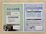 「サポカーあんしん診断」「ハイブリットシステム診断」実施済み。安心安全にお乗り頂けるようトヨタ専用診断機器で綿密にシステムを点検しています。