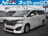 トヨタ ヴェルファイア