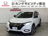 東北六県をカバーする『ホンダモビリティ東北』の全在庫のご商談も、ご希望に合わせて可能です。お気軽にお問い合わせ下さい。なお、他店にて展示の中古車は店舗間に応じて別途陸送費がかかります。ご了承ください。