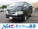 トヨタ ハイエースバン