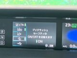 【プリクラッシュセーフティ】前方の車両等を検知し、衝突しそうな時は警報で注意を促し、ブレーキを踏む力をサポート。ブレーキを踏めなかった場合は衝突被害軽減ブレーキが作動、衝突回避をサポートします。
