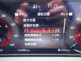 エマージェンシーブレーキは、前方の車両や歩行者を検知し衝突の可能性が高まると自動的に緊急ブレーキを作動させ衝突時の被害や傷害を軽減してくれますので安心です♪