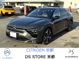 令和7年1月登録 C5X  オーディトリアム エディション 新車保証継承 コネクトナビ サンルーフ レザーシート 電動リアゲート ドラレコ ETC