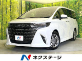 トヨタ アルファード