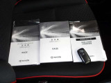 ☆車両取扱説明書&メンテナンスノート・スマートキー☆