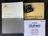 取扱説明書やメンテナンスノートもそろっています。