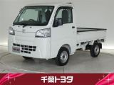 厳選された中古車のダイハツ・ハイゼットトラックです。コンパクトボディで狭い道もスムーズに走れる取り回しの良さが魅力です。