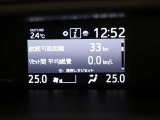 燃費や航続可能距離もでて安心です!