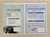 「サポカーあんしん診断」「ハイブリットシステム診断」実施済み。安心安全にお乗り頂けるようトヨタ専用診断機器で綿密にシステムを点検しています。