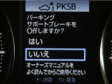 サポカーSとは、緊急ブレーキに加えて、高齢者に多いと言われている踏み間違い事故防止をサポートする機能です。詳しくは販売店スタッフまでお尋ね下さい。