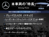CLAクラス CLA250 4マチック 4WD 