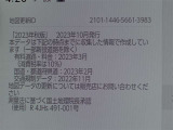 地図データは2023年秋版となっております♪