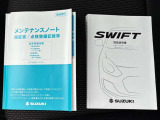 車両取扱説明書&メンテナンスノートが完備されています。