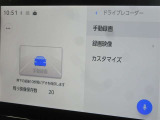 ディスプレイオーディオにドライブレコーダーが内蔵されています。