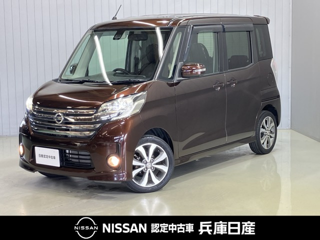 デイズルークス ハイウェイスター X Gパッケージ 