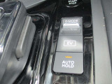 信号待ちでブレーキを踏み続け無くてもOKなAUTOHOLDブレーキ。