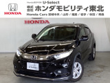東北六県をカバーする『ホンダモビリティ東北』の全在庫のご商談も、ご希望に合わせて可能です。お気軽にお問い合わせ下さい。なお、他店にて展示の中古車は店舗間に応じて別途陸送費がかかります。ご了承ください。