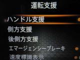 運転支援システムは充実です♪♪『LDW』(側方警報)/『LDP』(側方制御)/『BSW』(後側方警報)/『BSⅰ』(後側方制御)を装備♪♪