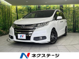 ホンダ オデッセイ