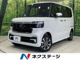 届出済未使用車 電動スライドドア 衝突被害軽減システム レーダークルーズ