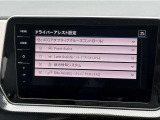 各種ドライバーアシスト機能搭載