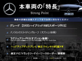 Sクラス S400 ハイブリッド 