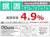 任意の金額を最終回のお支払いに据え置いて、月々のご負担を軽減する【据置クレジット】が好評です☆・お支払回数は12回から60回の間で任意にお選び頂けます・詳細はスタッフまでお問合せ下さい