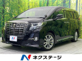 トヨタ アルファード