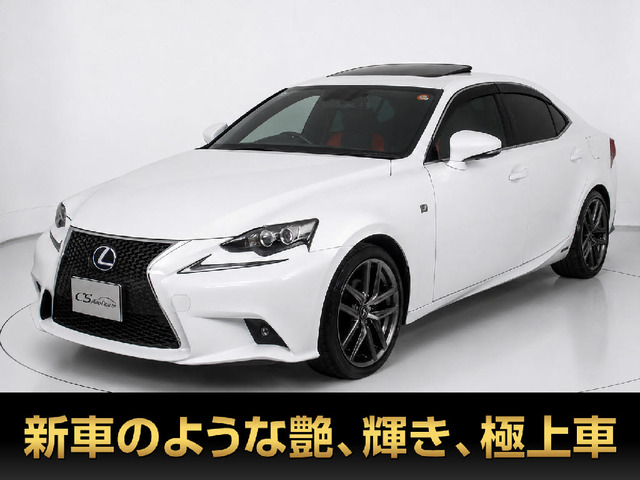 IS 300h Fスポーツ 