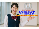 ※このお車はわずかな芳香剤の香りが残っています。