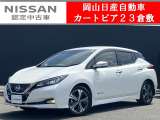◆カートピア23倉敷のリーフをご覧いただき、誠にありがとうございます!当店は日産クオリティーショップ認定店です!