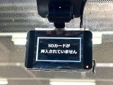 【ドライブレコーダー】ドライブレコーダー装備!走行中はもちろん、あおり運転や事故に遭遇した際、映像で記録し、万一のリスクに備えます。※記録用SDカードはお客様ご自身でご準備いただく必要があります。