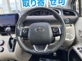 インテリアに合わせたデザインのステアリングは、運転される方のことも考え、運転しやすい形状、大きさです。是非一度、実際に触ってお確かめください。