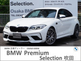 この度は、弊社の車両をご覧いただき誠にありがとうございます。弊社はBMW正規ディーラーでございますので、遠方よりのご購入もどうぞご安心ください。お問合せは(無料ダイヤル)0078-6002-613077迄!