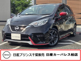 この度は日産プリンス千葉、日産カーパレス柏店の車両を、ご覧頂きありがとうございます。お車ご検討中のお客様、是非当店へお電話ください!